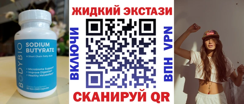 Бутират BDO  наркошоп  Нытва 